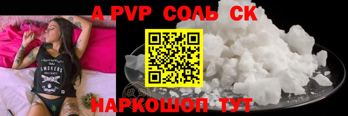 хочу   Вход с VPN  Кингисепп  A-PVP крисы CK  APVP мука  Alpha-PVP СК КРИС 