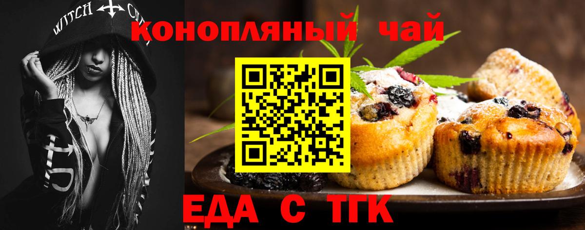 Cannafood конопля Кингисепп