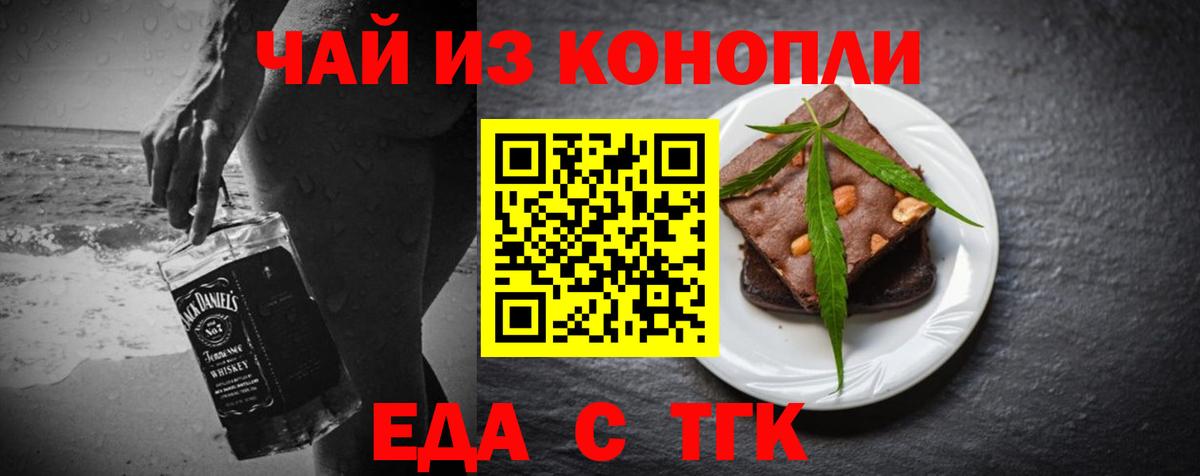 Печенье с ТГК марихуана  Вход с VPN  Кингисепп 