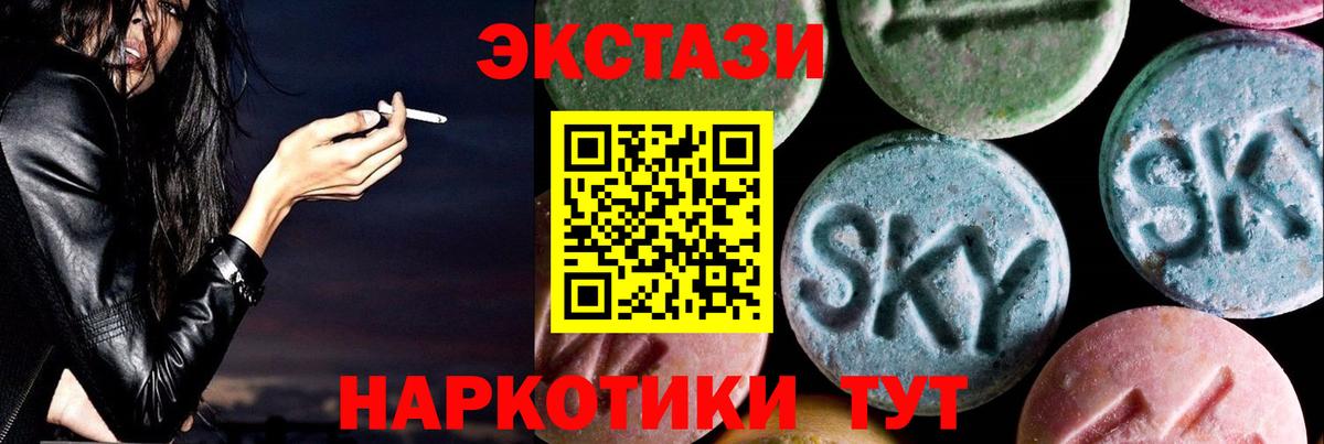 Экстази  Ecstasy TESLA  Вход с VPN  блэк спрут онион  Кингисепп 
