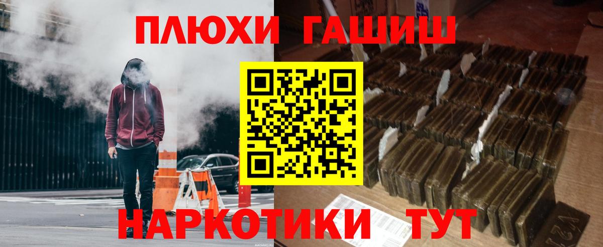 Кингисепп  ГАШ Premium  Вход с VPN 