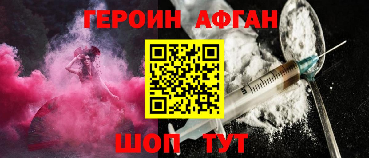 Кингисепп  ГЕРОИН хмурый  Вход с VPN 