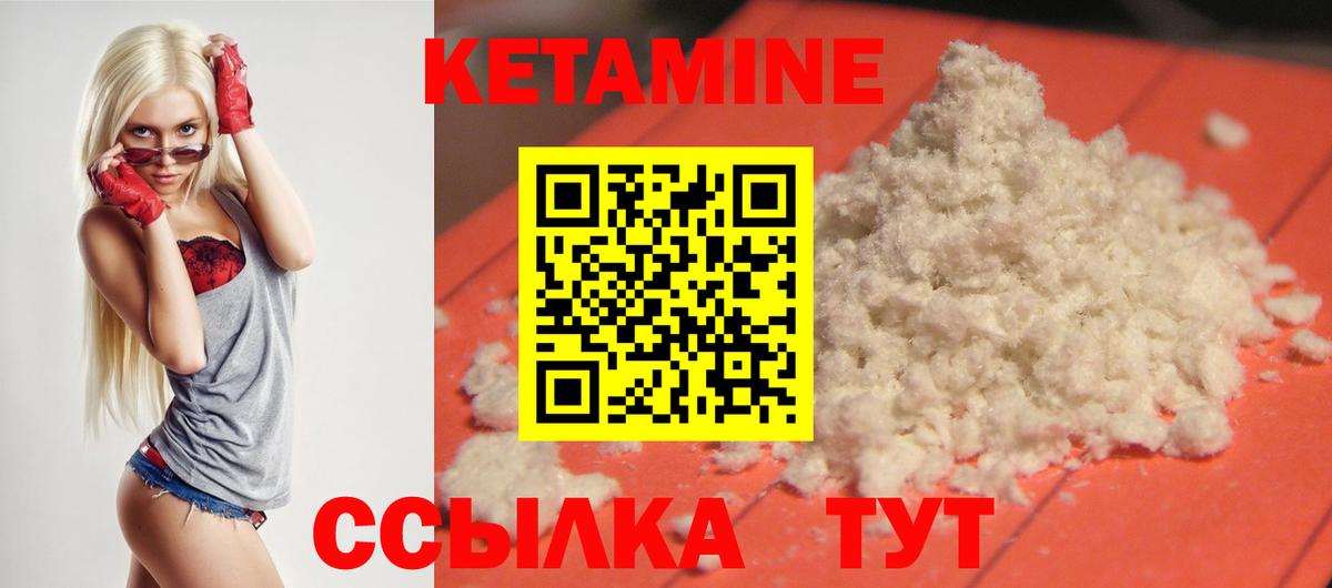 КЕТАМИН ketamine  Вход с VPN  Кингисепп  Кетамин VHQ 