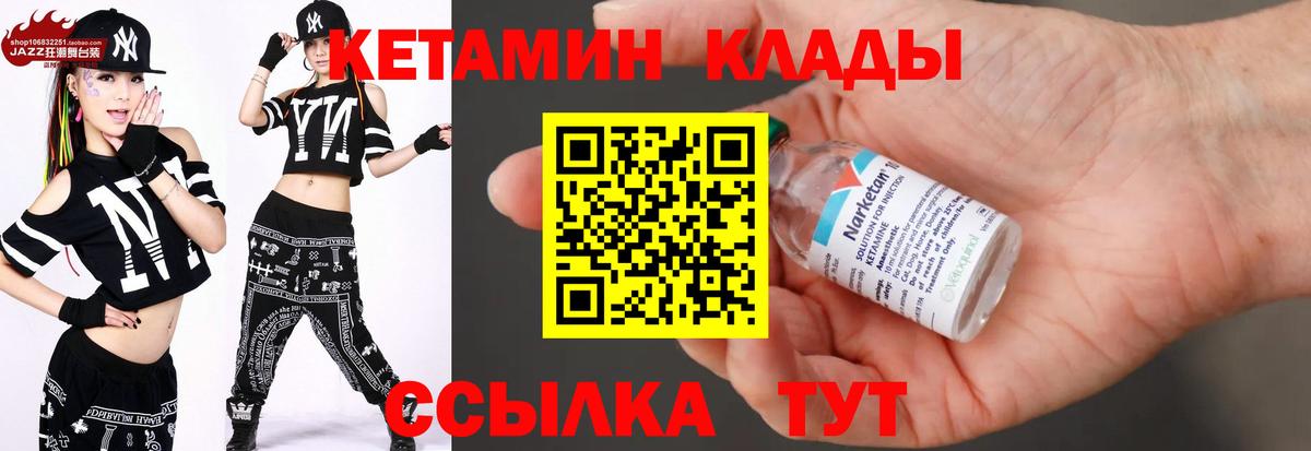КЕТАМИН VHQ Кингисепп
