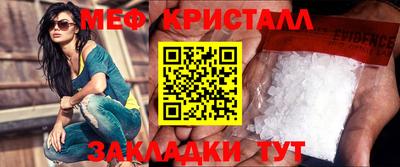 мефедрон Гагарин