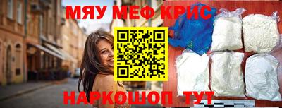 мефедрон Гагарин