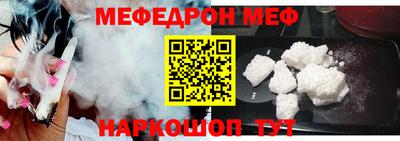 мефедрон Гагарин