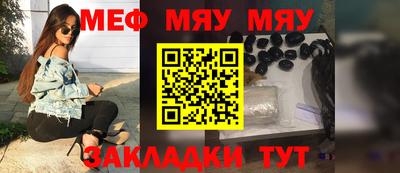 мефедрон Гагарин