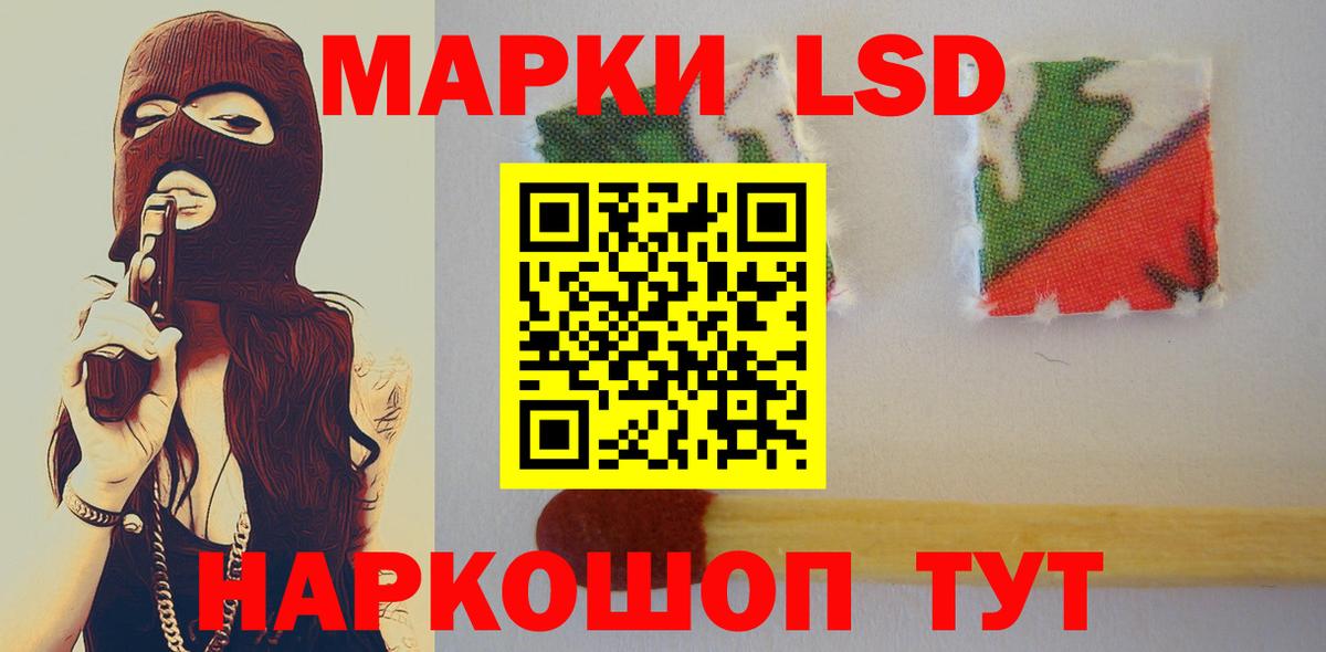 LSD-25 экстази кислота  кракен зеркало  LSD-25 экстази ecstasy  Кингисепп  Вход с VPN 