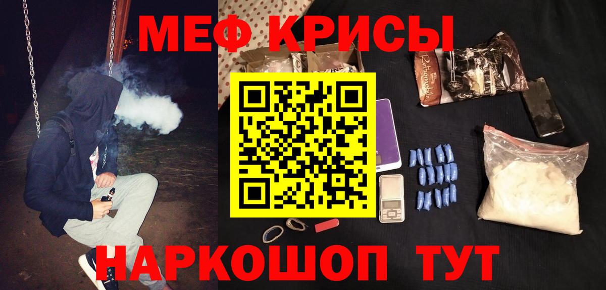 Меф мяу мяу  Кингисепп