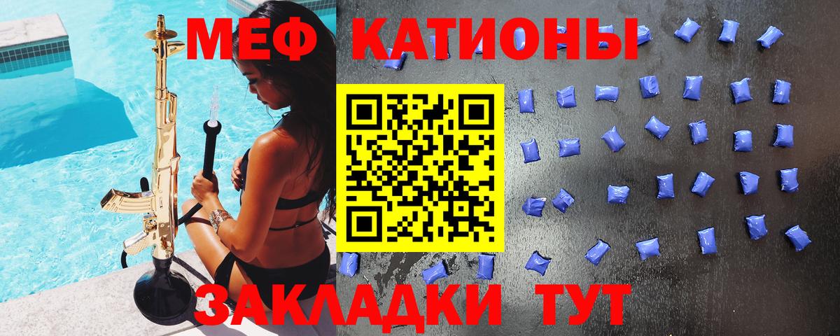 Меф VHQ  Вход с VPN  МЕФ мука  МЯУ-МЯУ  Кингисепп 