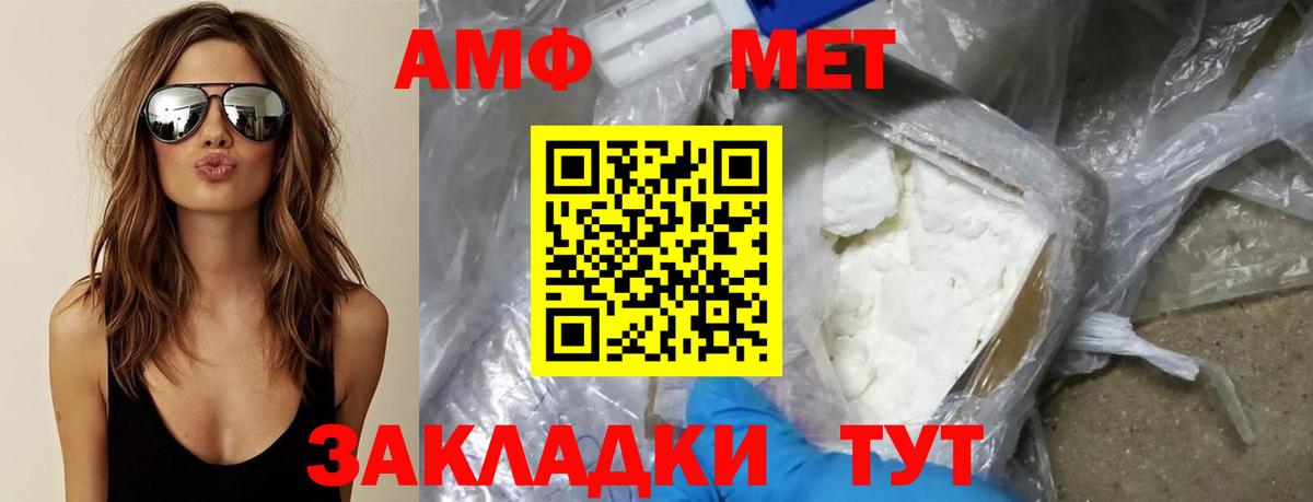 Кингисепп  МЕТАМФЕТАМИН пудра  Вход с VPN 