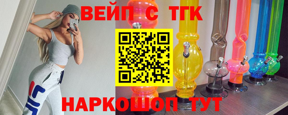Дистиллят ТГК гашишное масло Кингисепп
