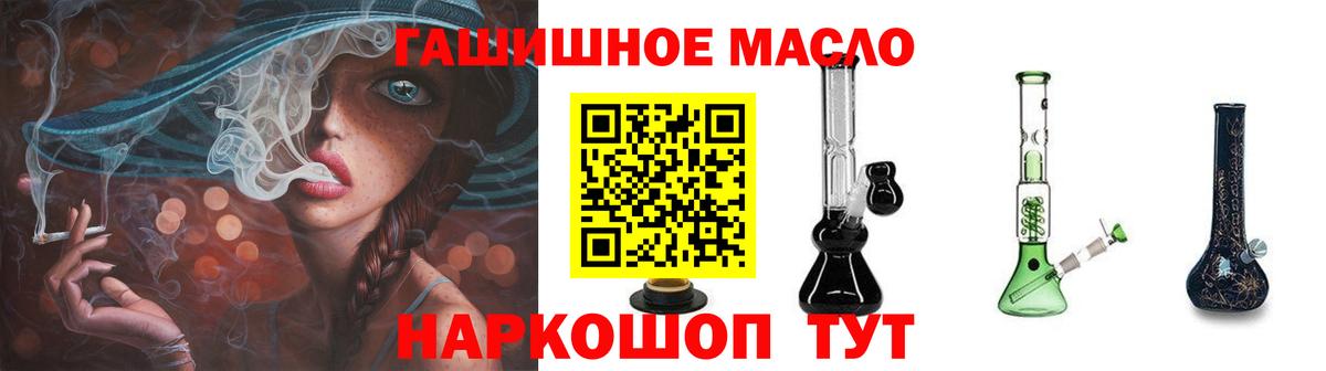 Кингисепп  ТГК жижа  как найти наркотики  Вход с VPN  Дистиллят ТГК жижа 