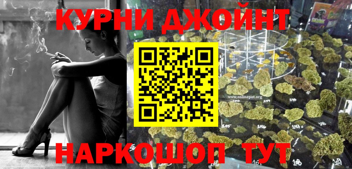 МАРИХУАНА White Widow  МАРИХУАНА сатива  Каннабис Ganja  Канабис ГИДРОПОН  Кингисепп  Вход с VPN 